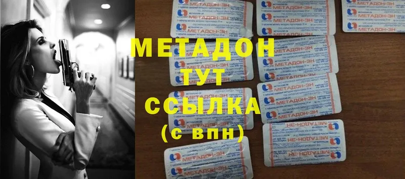 МЕТАДОН кристалл  где продают   ссылка на мегу вход  Азов 