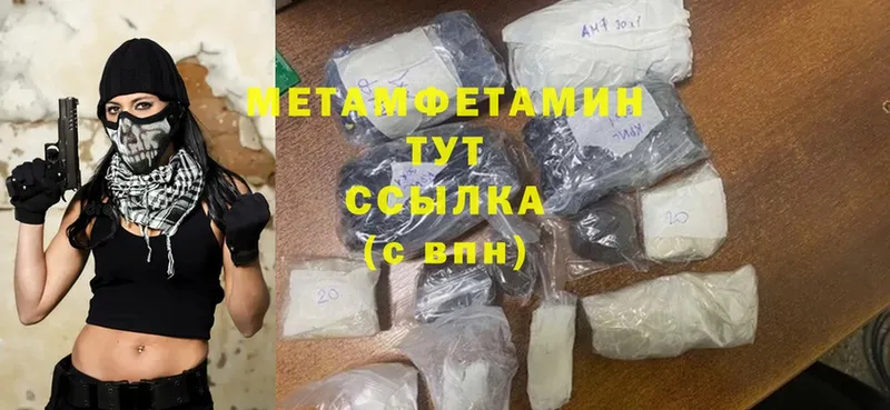 где продают   Азов  Первитин Methamphetamine 